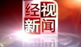 湖北经视新闻爆料电话,揭露社会真相，倾听民声心声